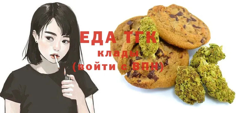 Еда ТГК марихуана  Аксай 