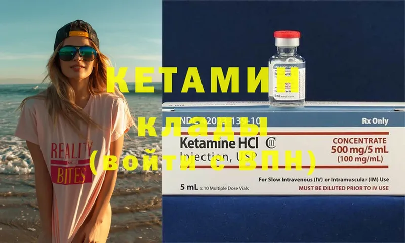 Кетамин ketamine  Аксай 